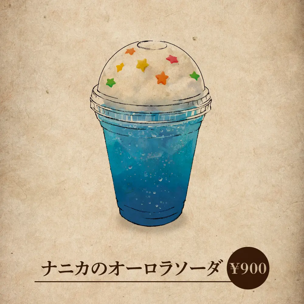 ドリンク4