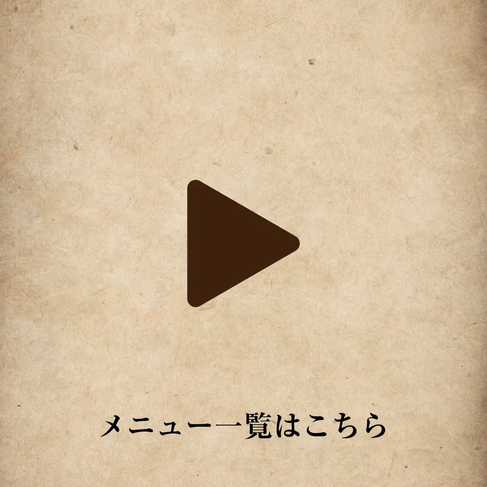 ドリンクメニューを見る