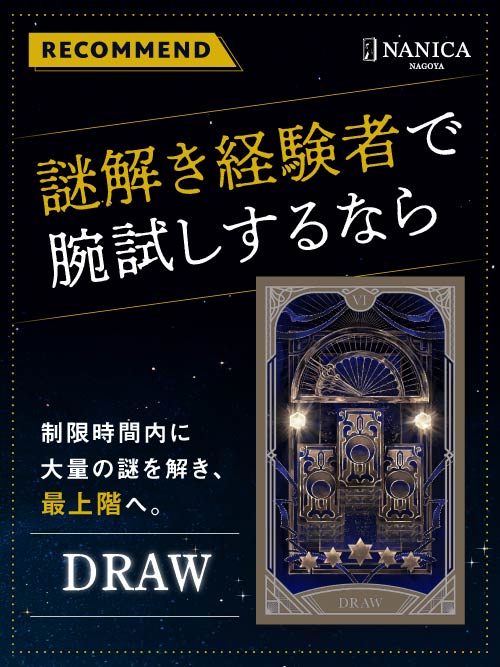 DRAW