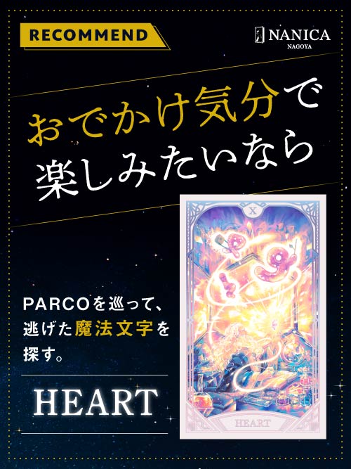 HEART