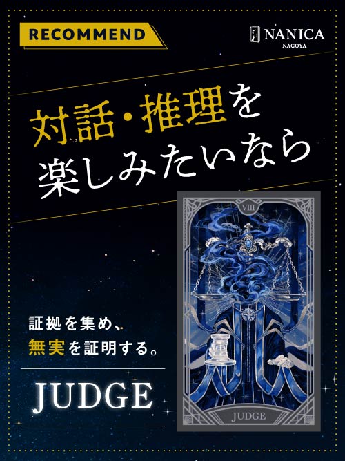 JUDGE