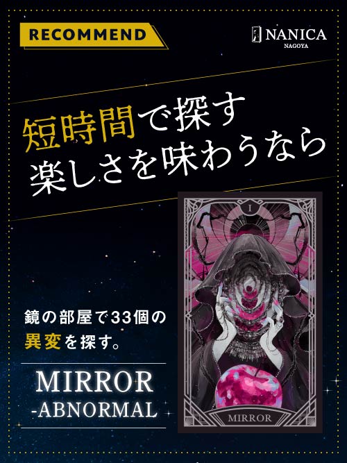 MIRROR-ABNORMAL