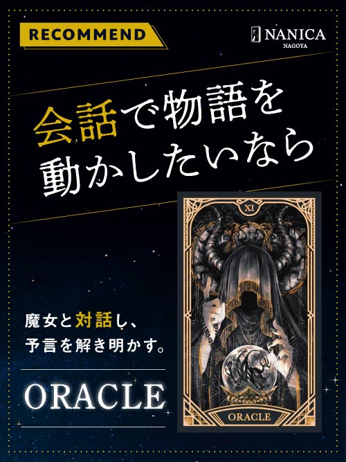 ORACLE