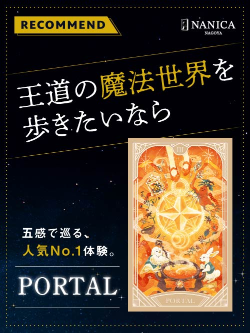 PORTAL
