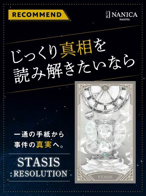 STASIS-RESOLUTION