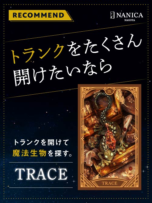 TRACE