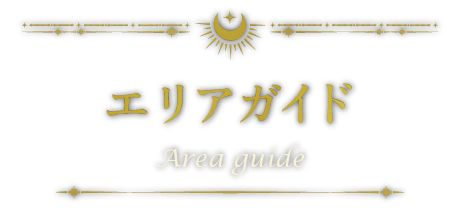 名古屋の謎解き施設・エリアガイド