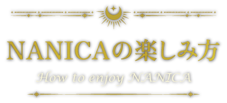 名古屋の謎解き施設・NANICAの楽しみ方