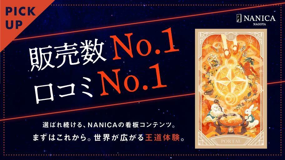 イベントバナー2